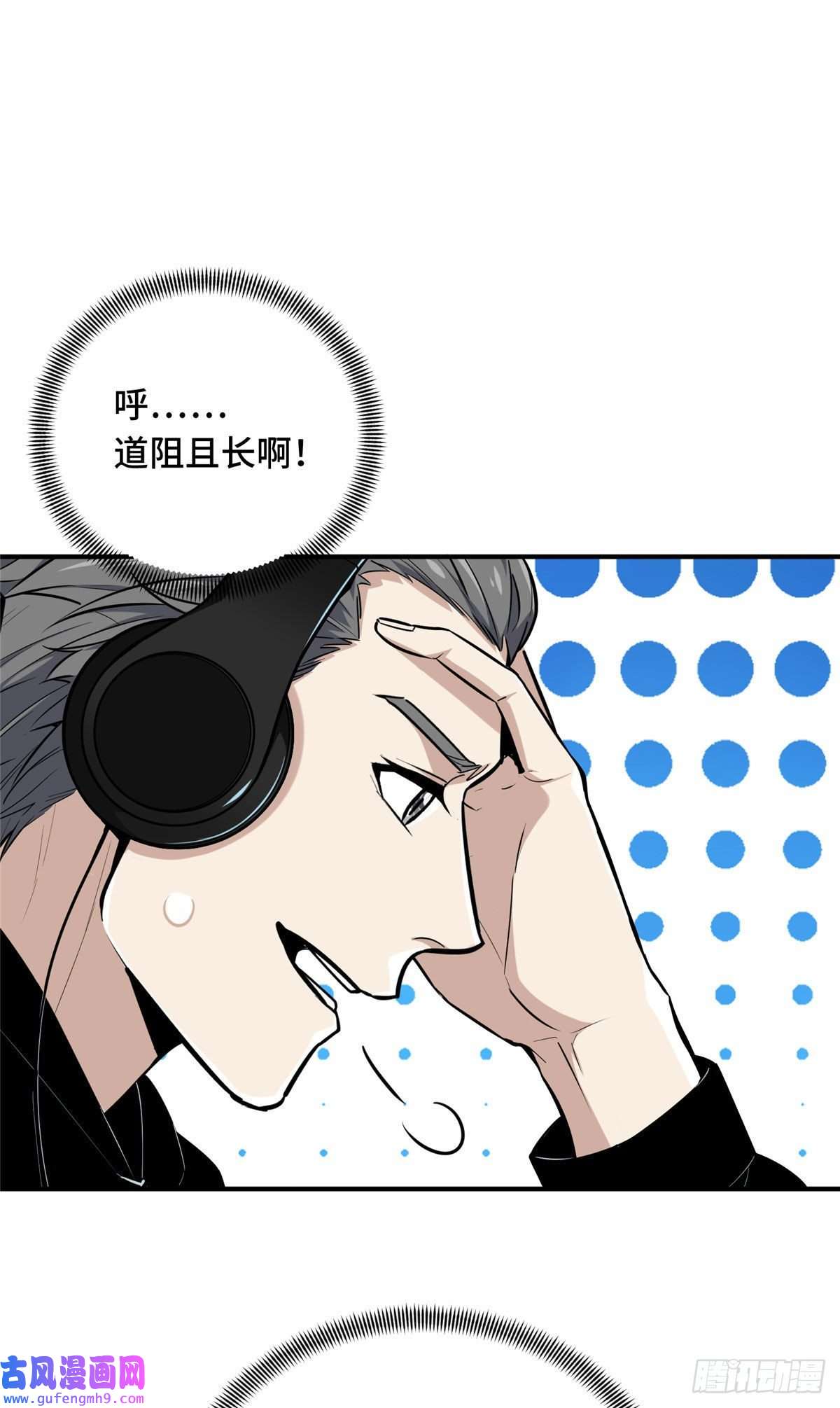 全职高手挑战赛篇27 荣耀更新