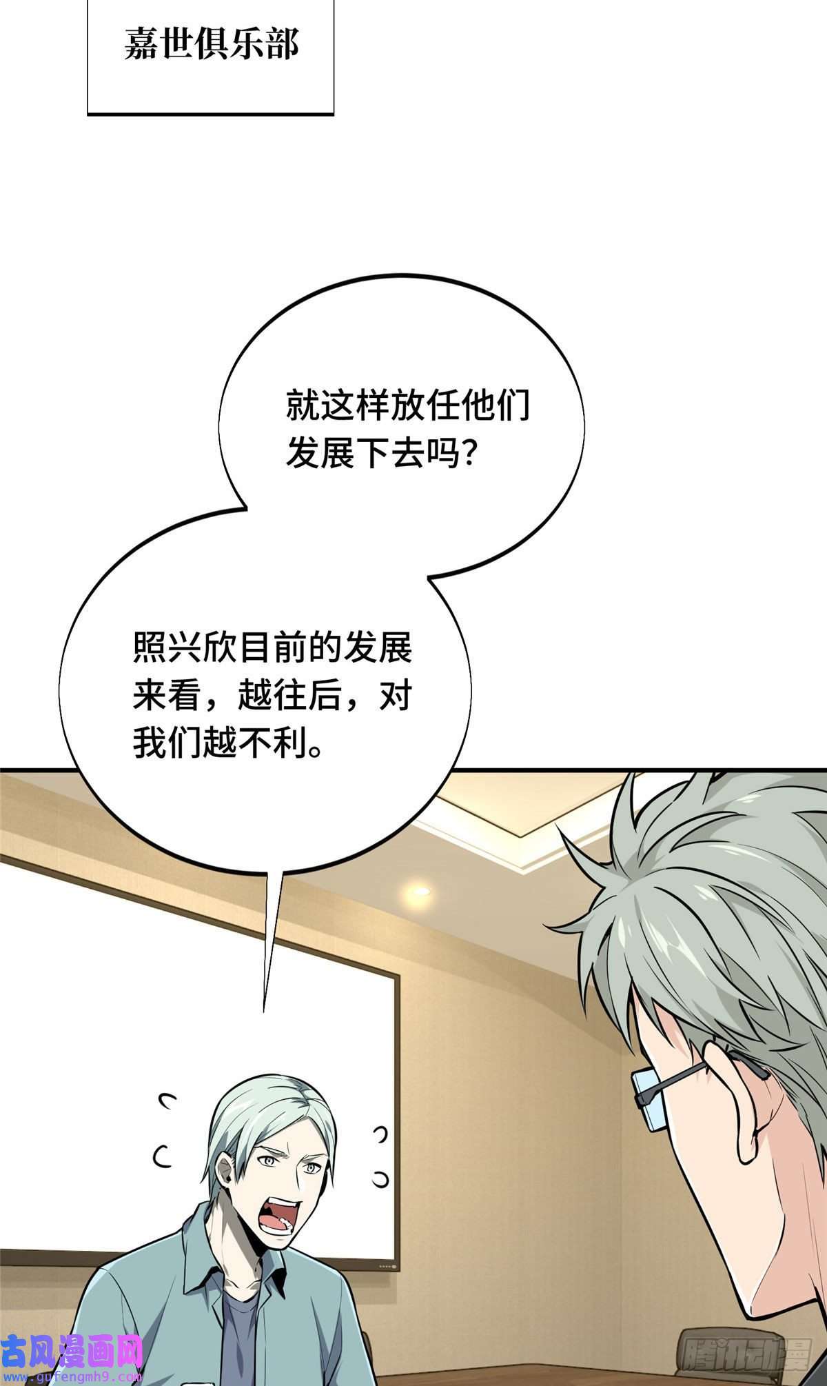 全职高手挑战赛篇27 荣耀更新