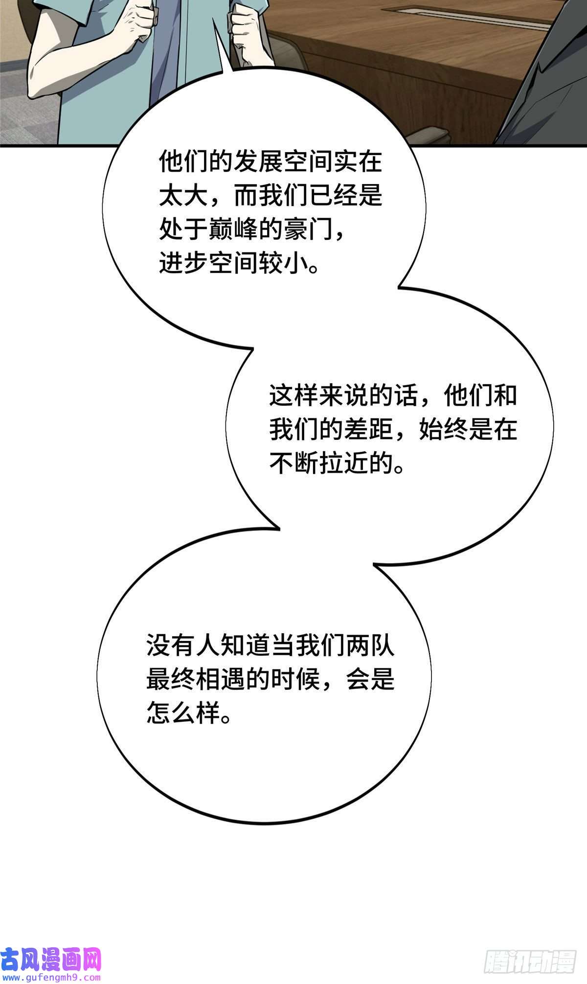 全职高手挑战赛篇27 荣耀更新