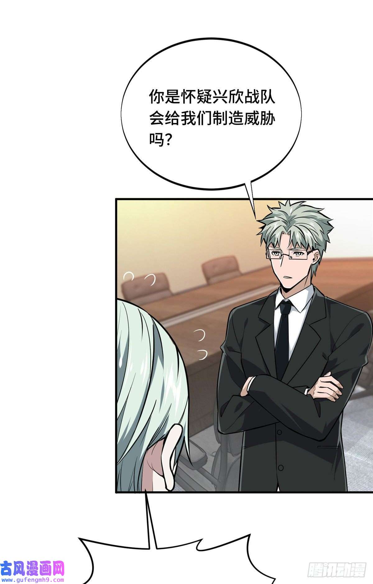 全职高手挑战赛篇27 荣耀更新
