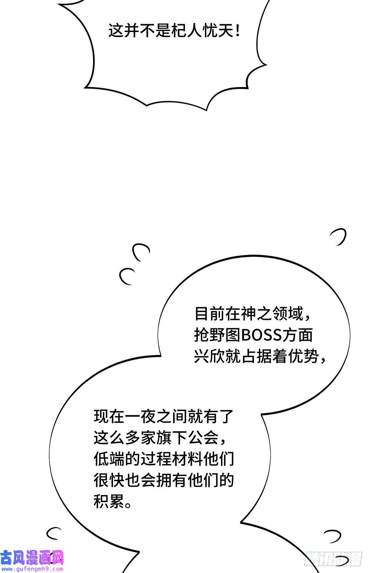 全职高手挑战赛篇27 荣耀更新