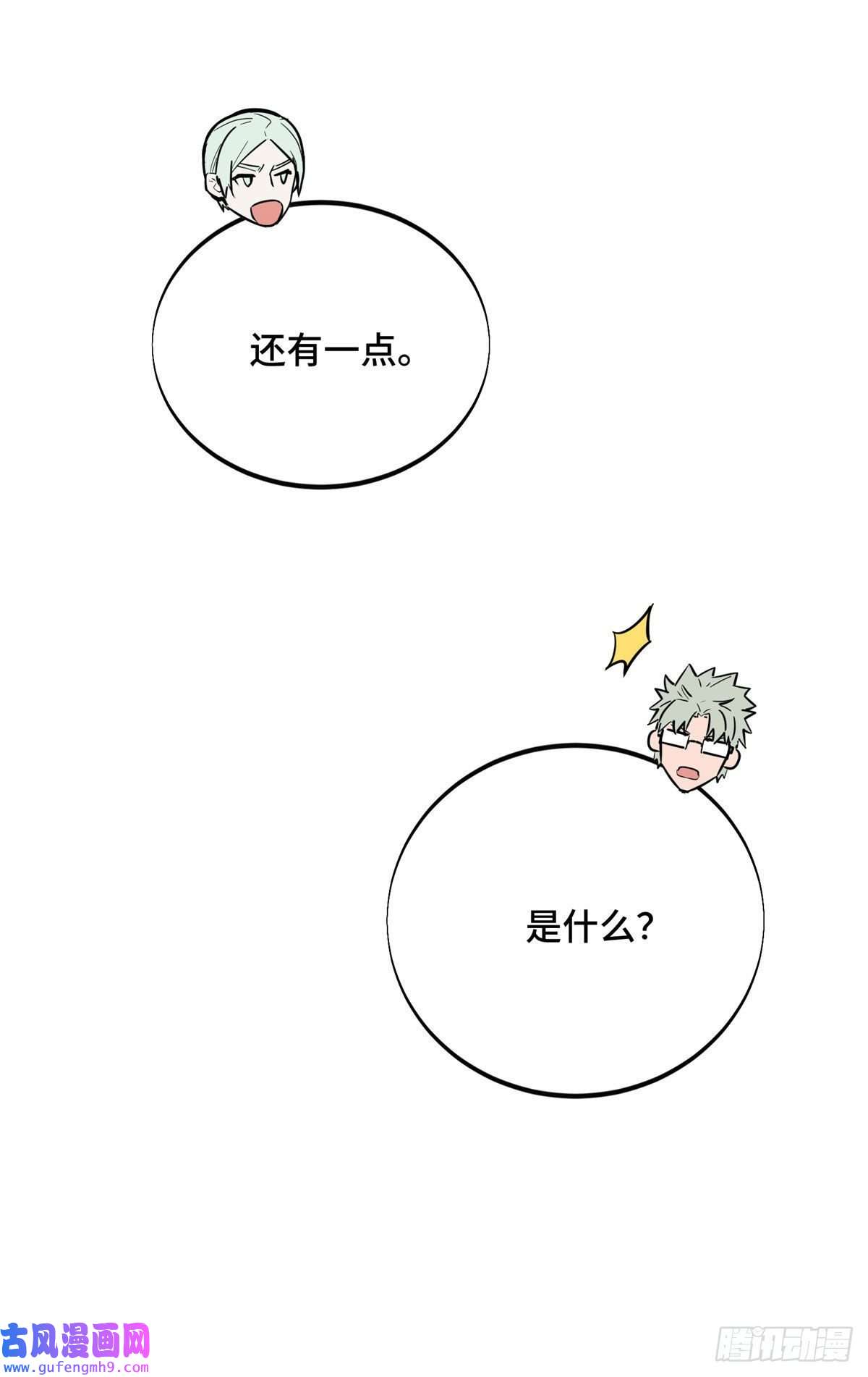 全职高手挑战赛篇27 荣耀更新
