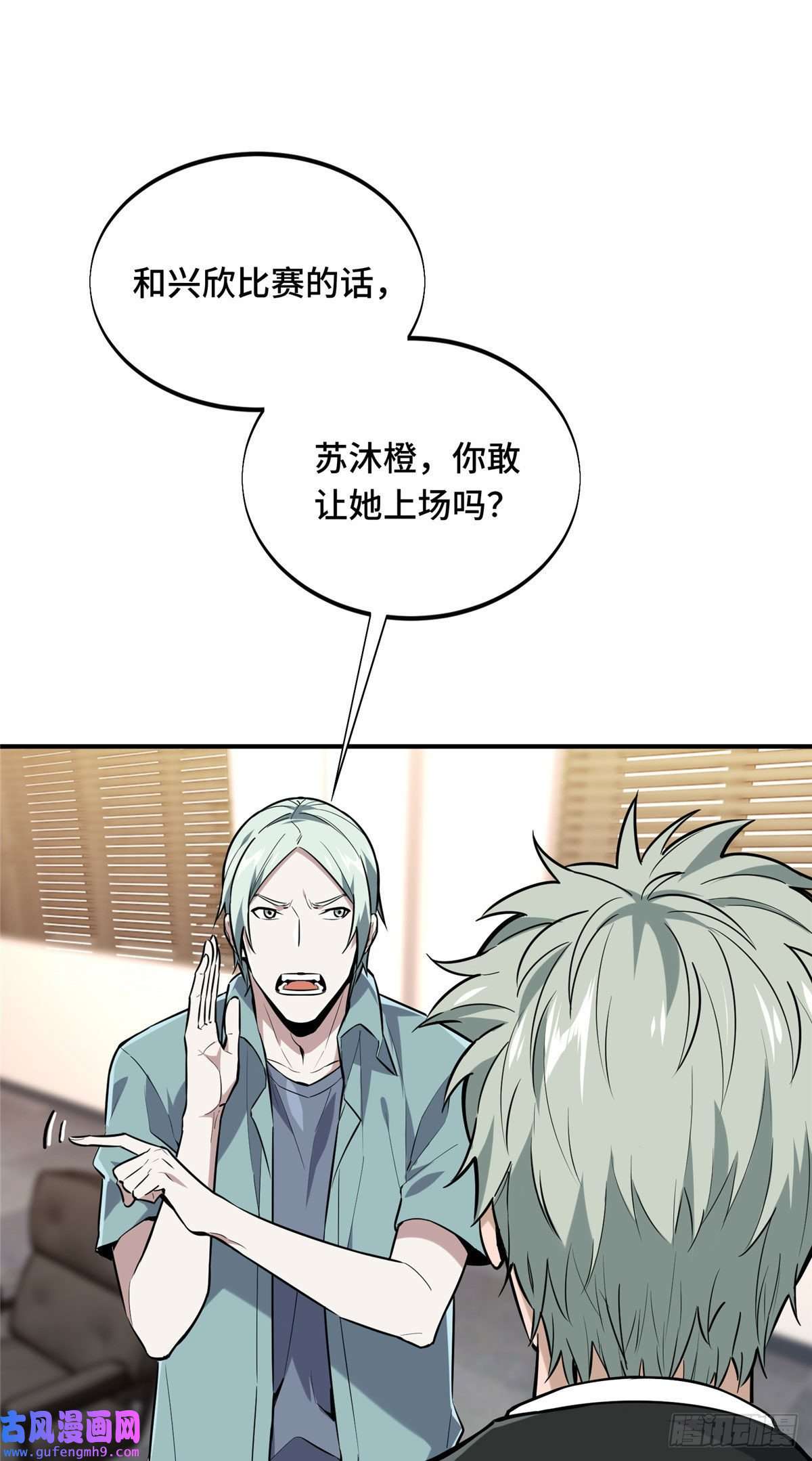 全职高手挑战赛篇27 荣耀更新