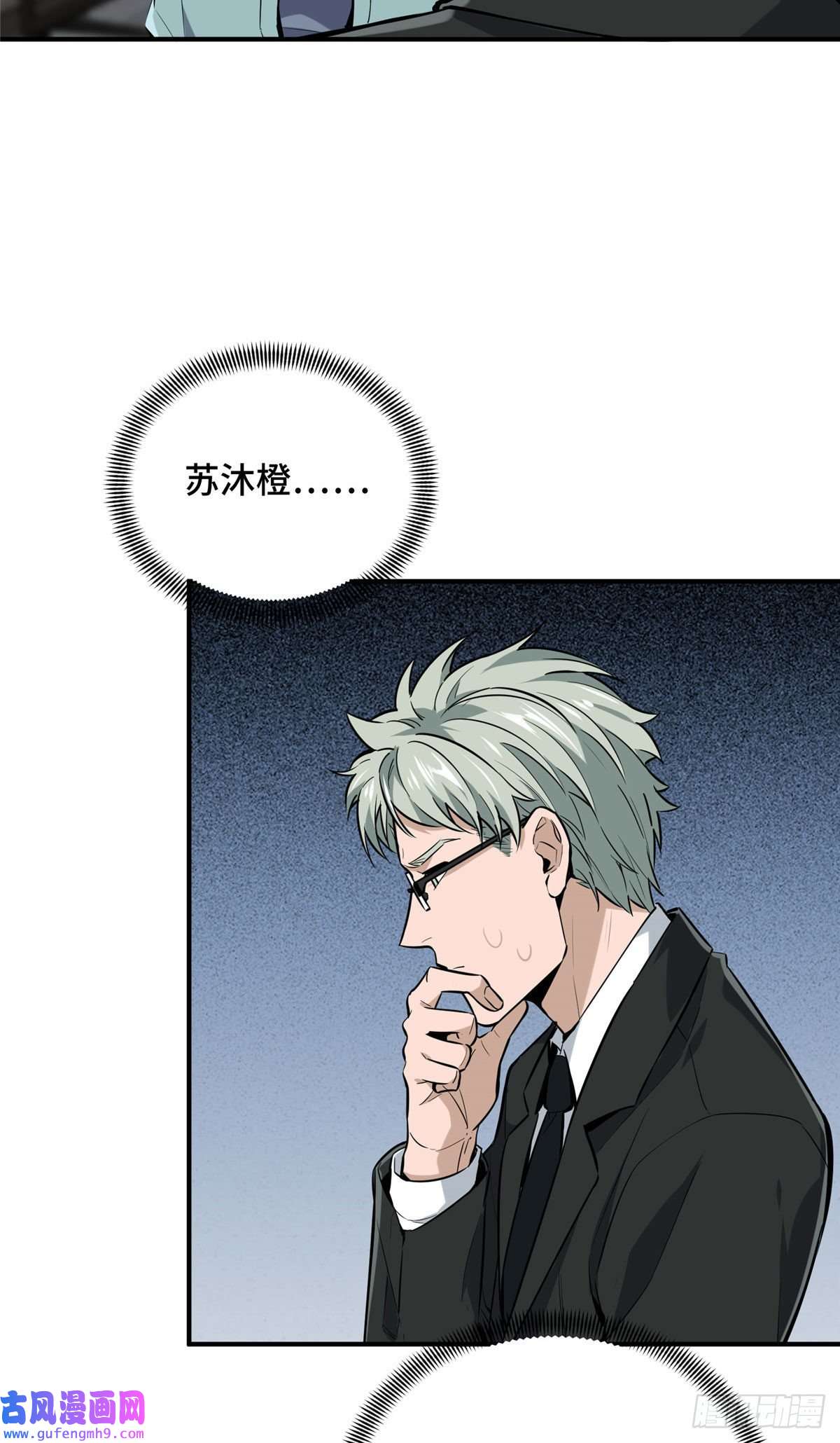 全职高手挑战赛篇27 荣耀更新