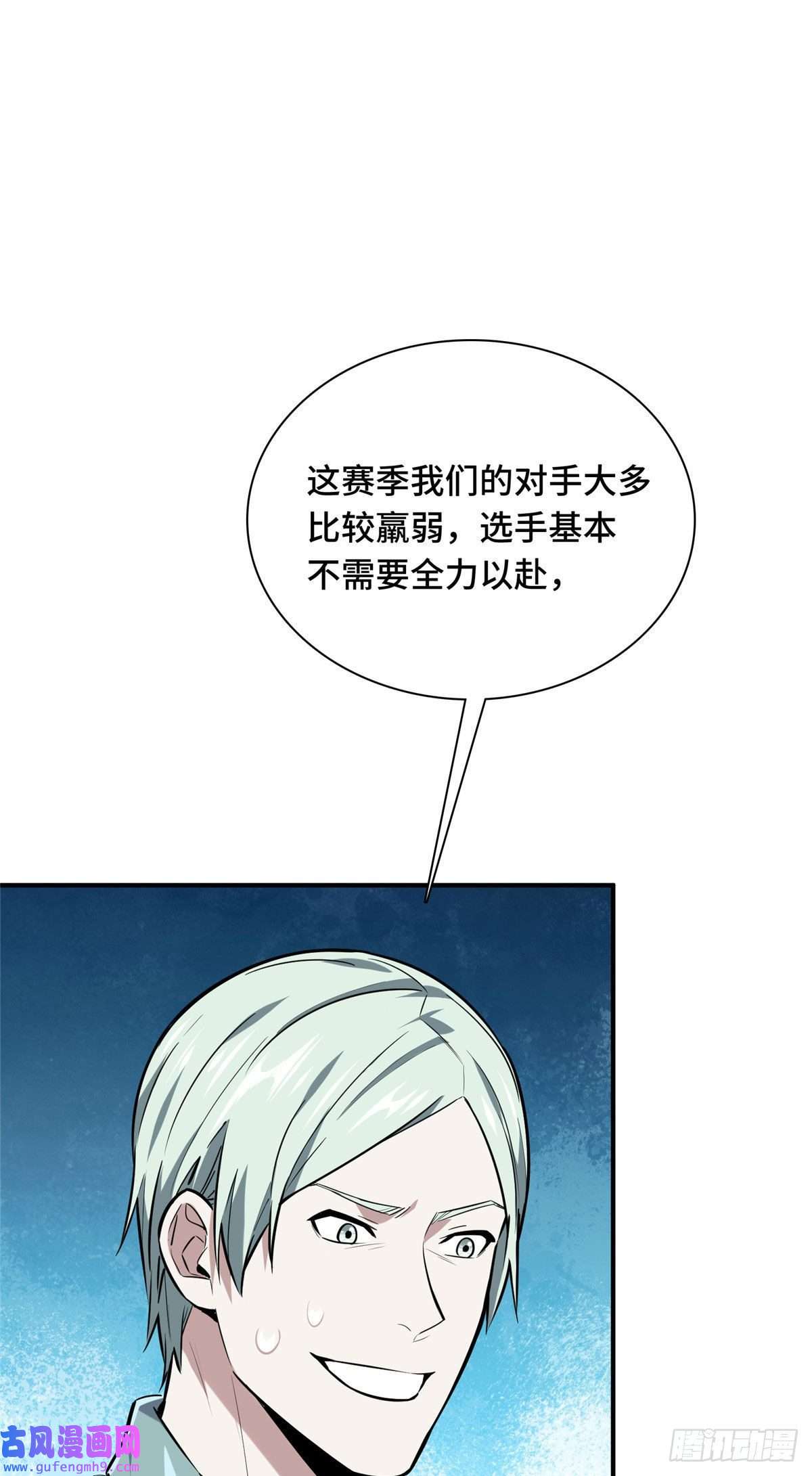 全职高手挑战赛篇27 荣耀更新