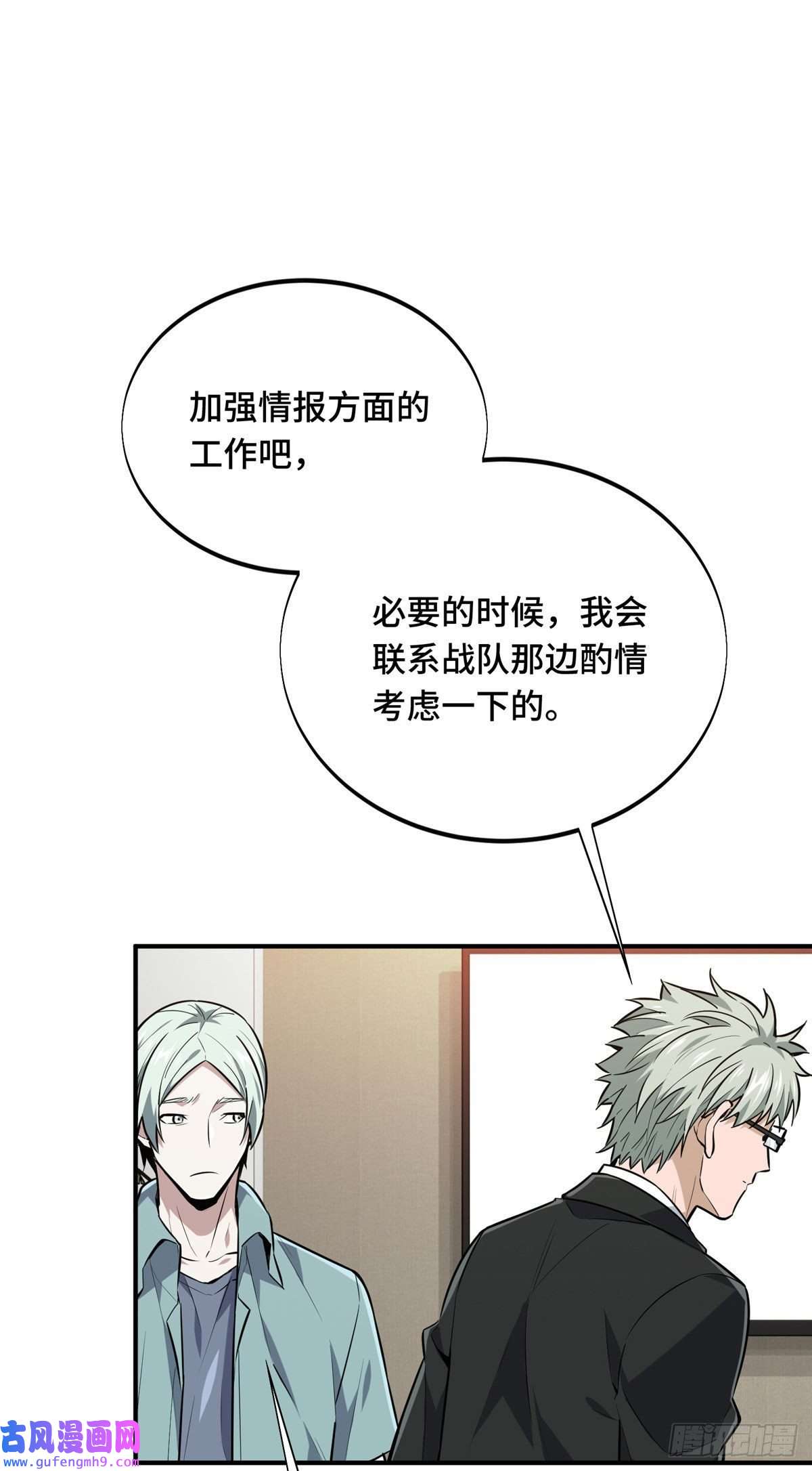 全职高手挑战赛篇27 荣耀更新