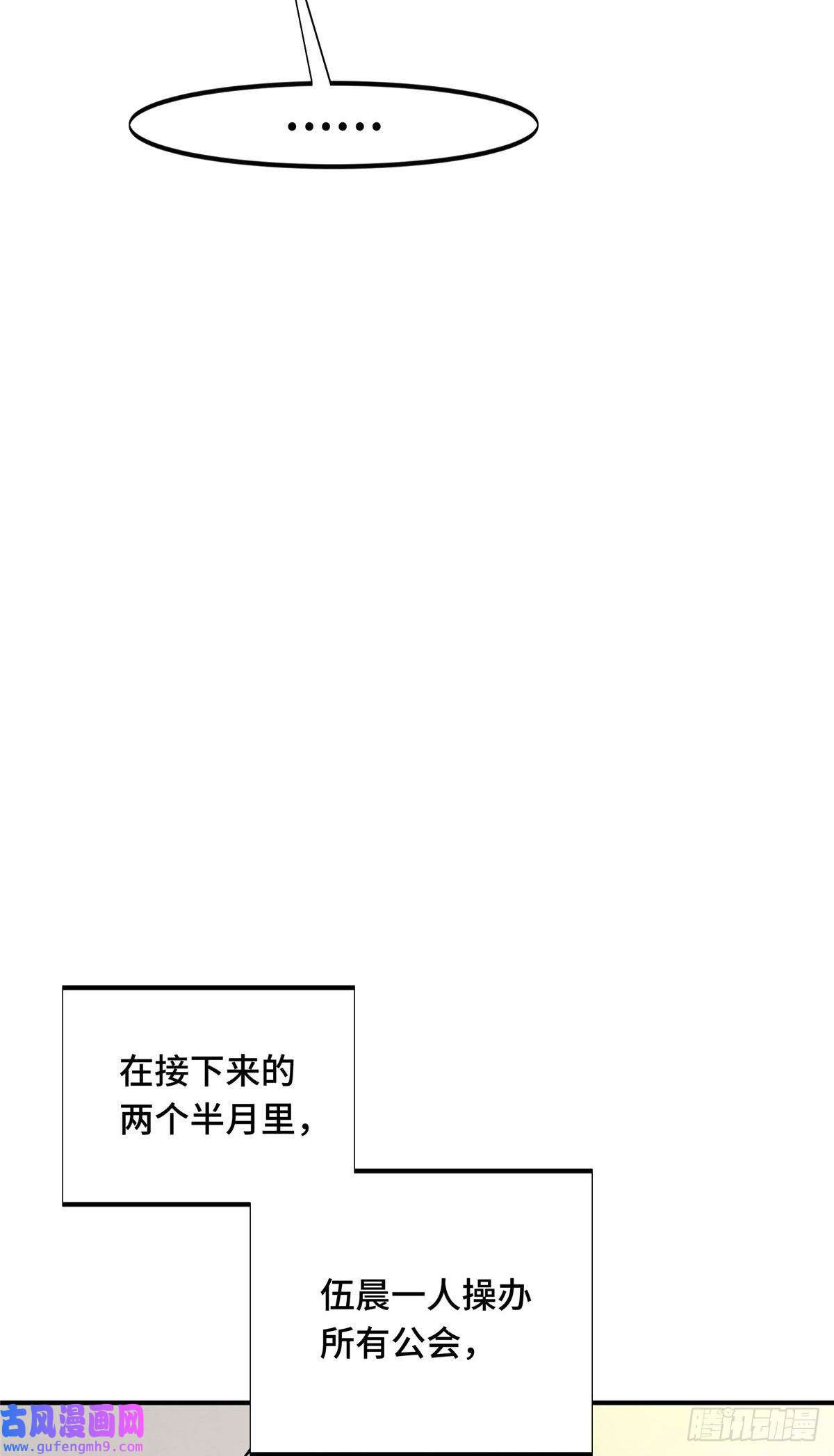 全职高手挑战赛篇27 荣耀更新