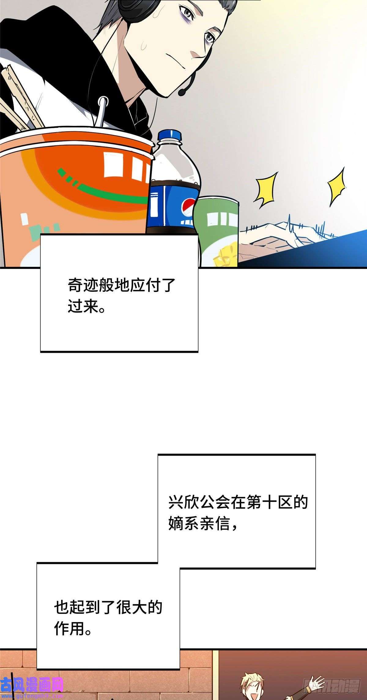 全职高手挑战赛篇27 荣耀更新