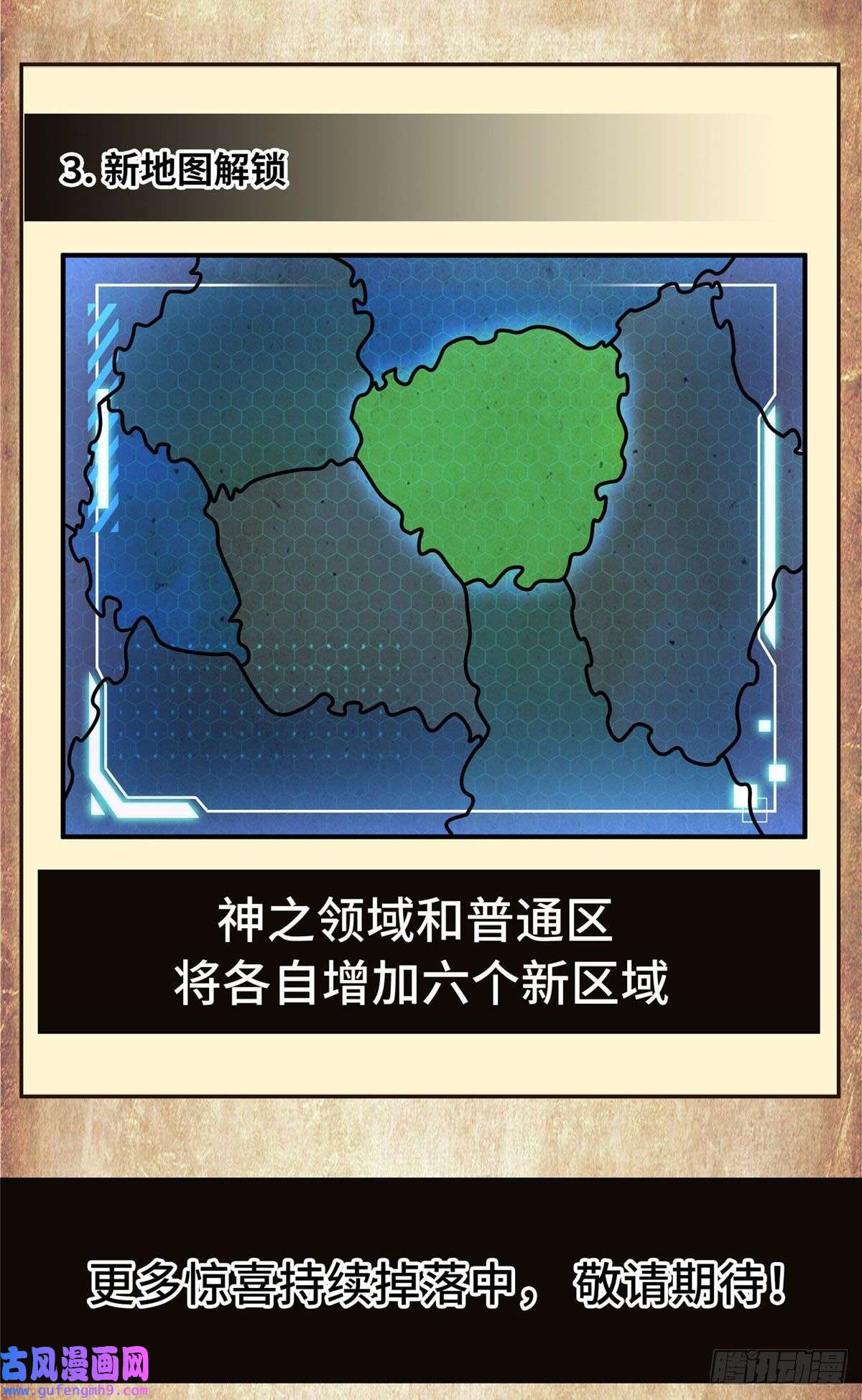 全职高手挑战赛篇27 荣耀更新