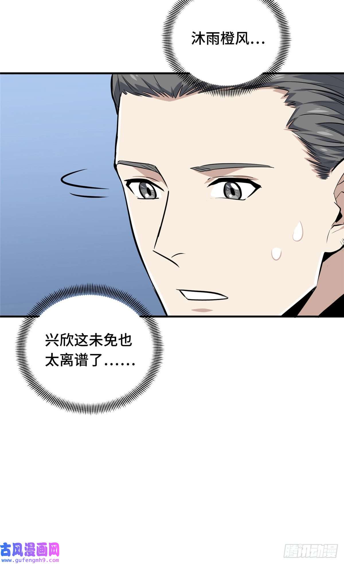 全职高手挑战赛篇27 荣耀更新