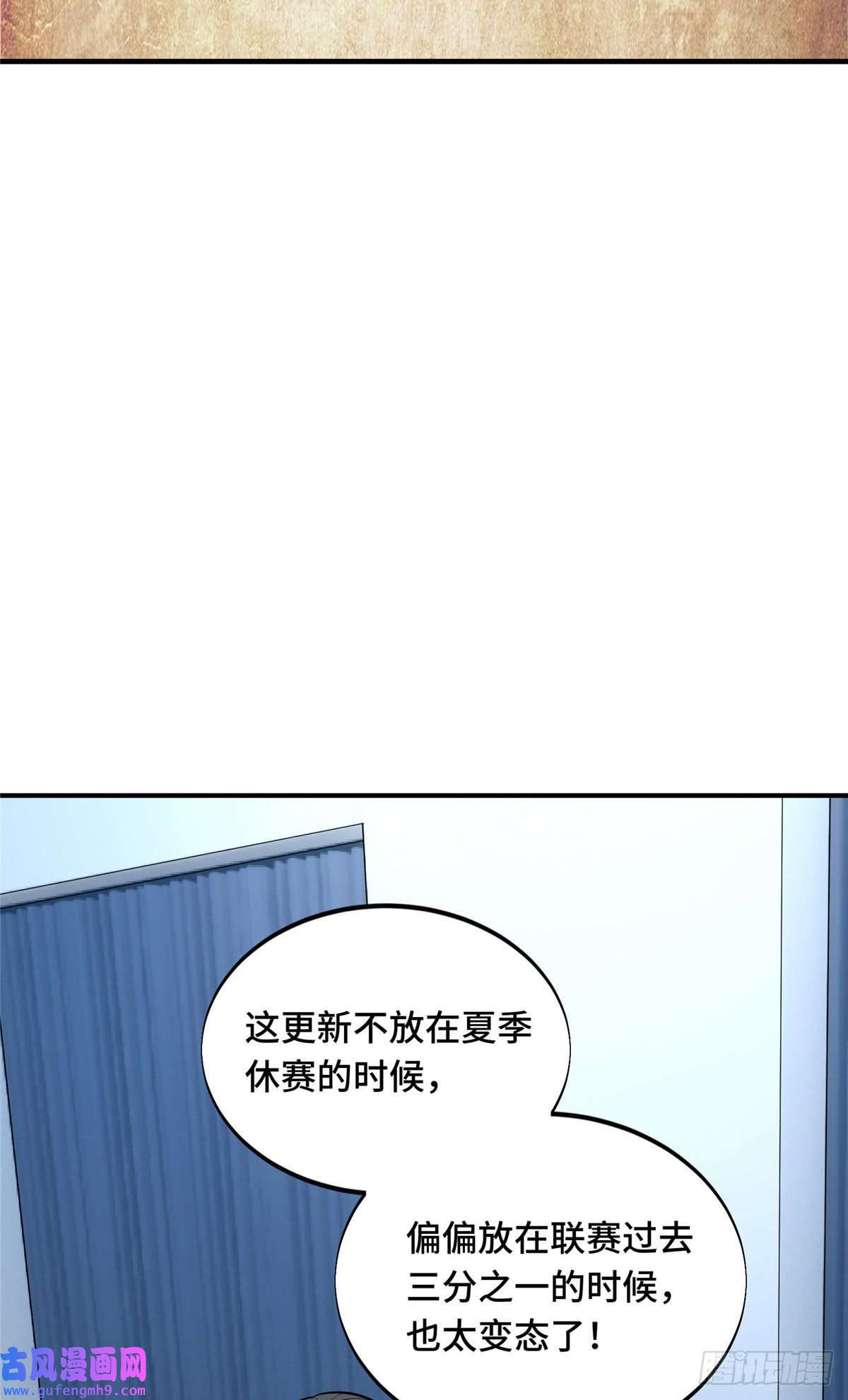 全职高手挑战赛篇27 荣耀更新