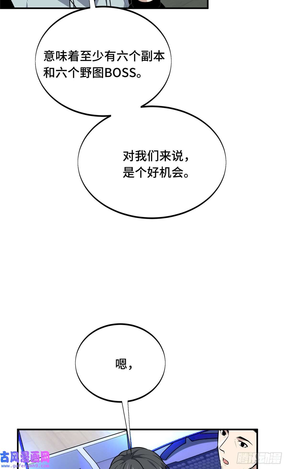 全职高手挑战赛篇27 荣耀更新