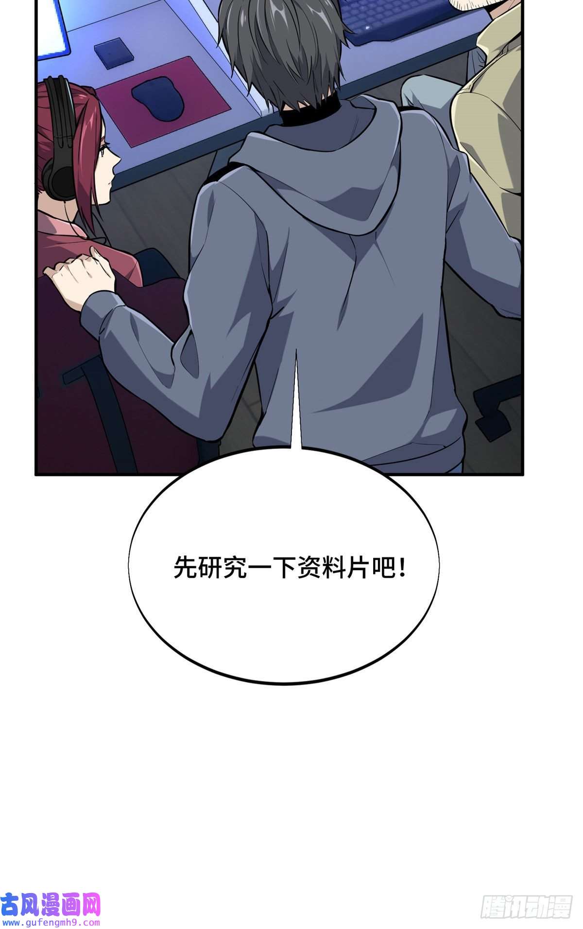 全职高手挑战赛篇27 荣耀更新