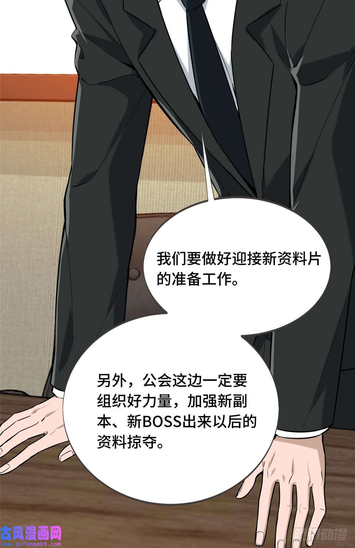 全职高手挑战赛篇27 荣耀更新