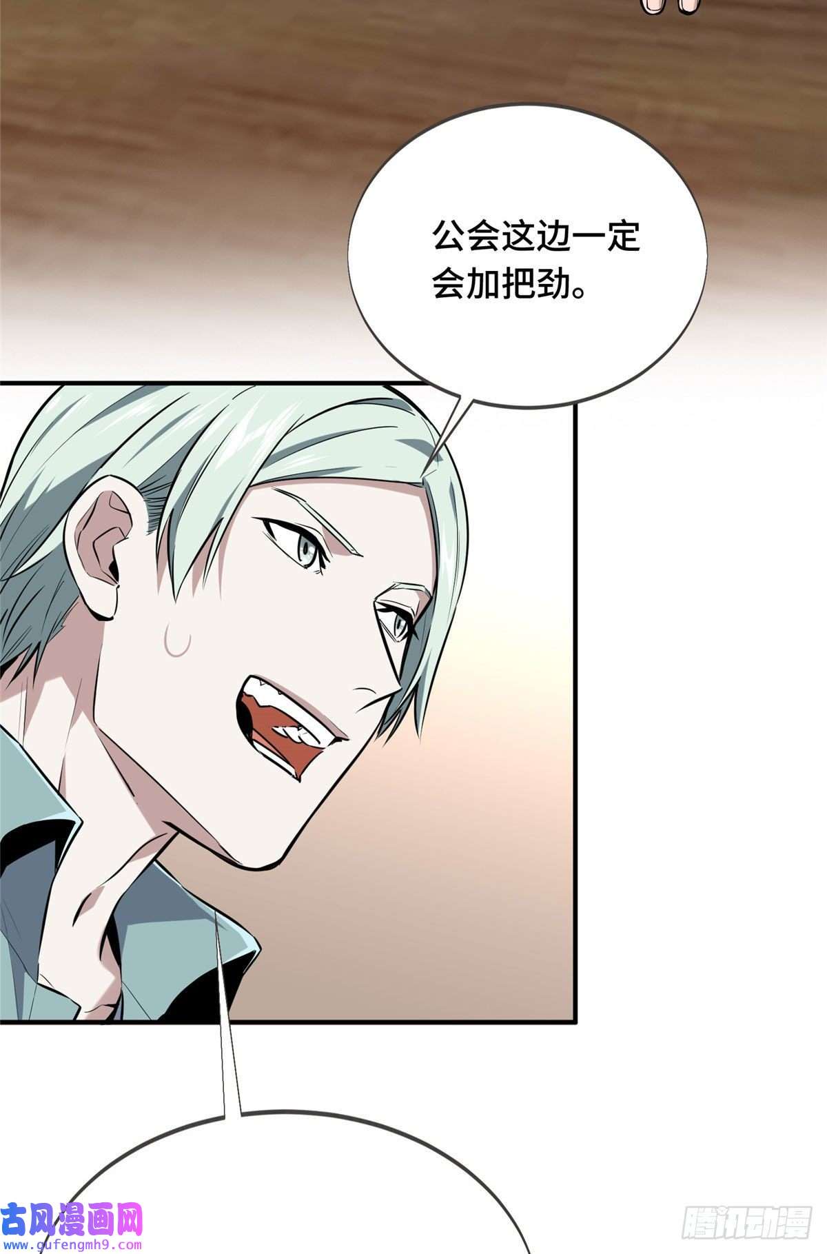 全职高手挑战赛篇27 荣耀更新