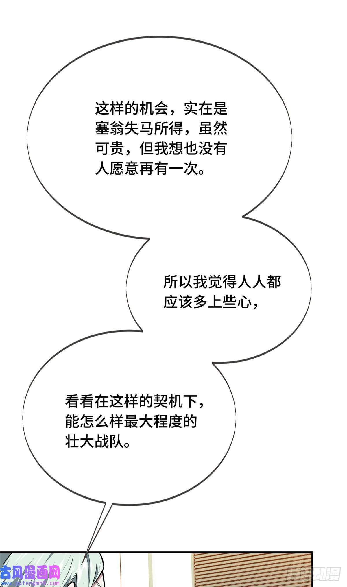 全职高手挑战赛篇27 荣耀更新