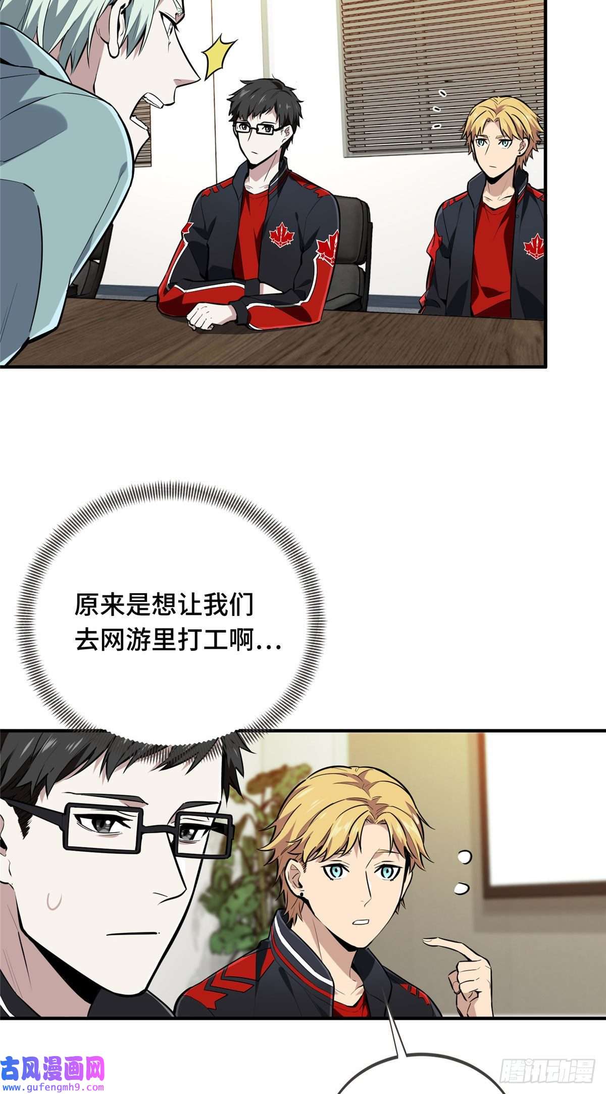 全职高手挑战赛篇27 荣耀更新