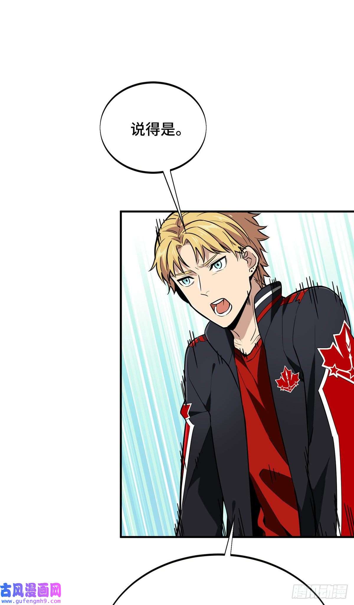 全职高手挑战赛篇27 荣耀更新