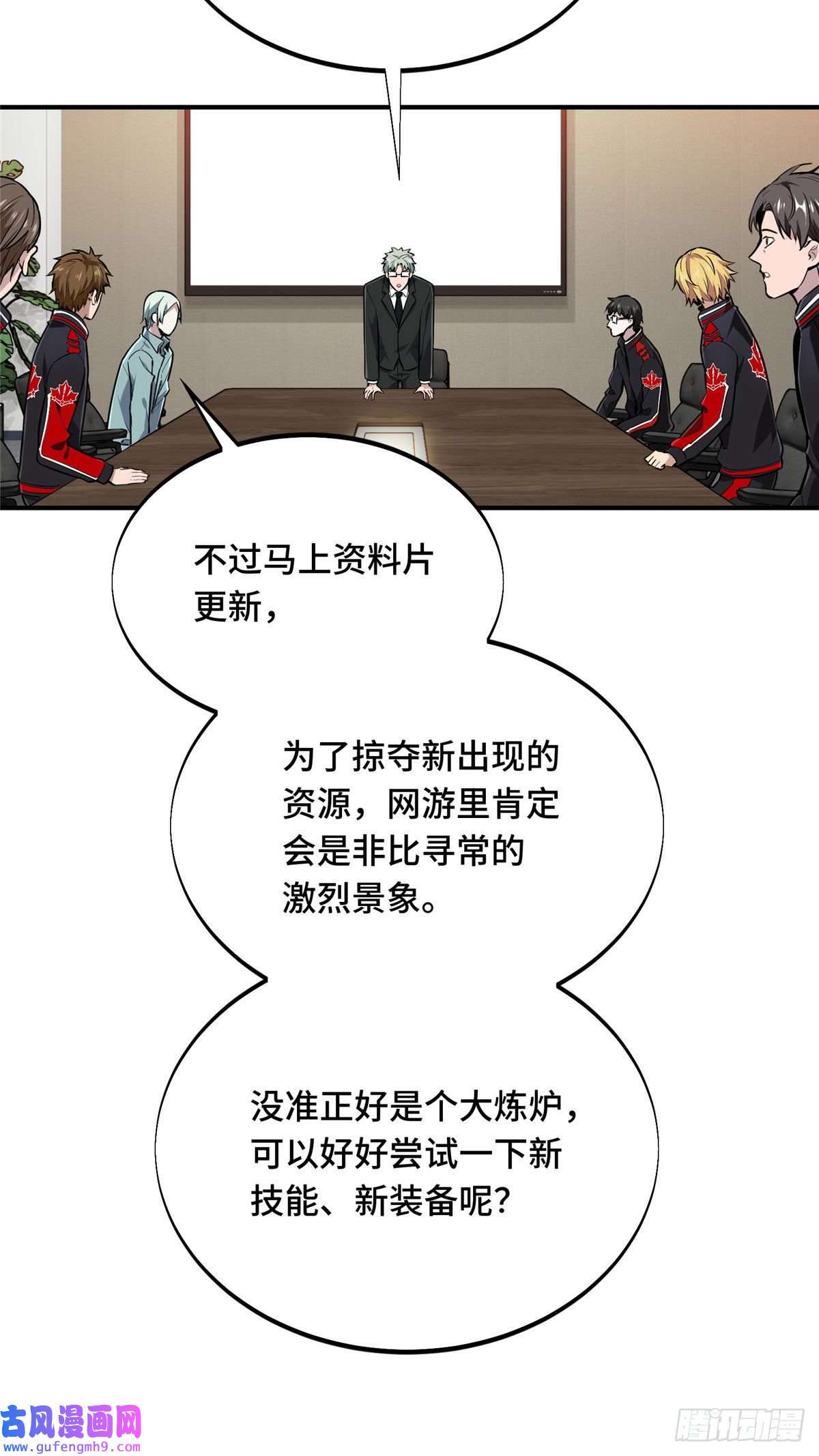 全职高手挑战赛篇27 荣耀更新
