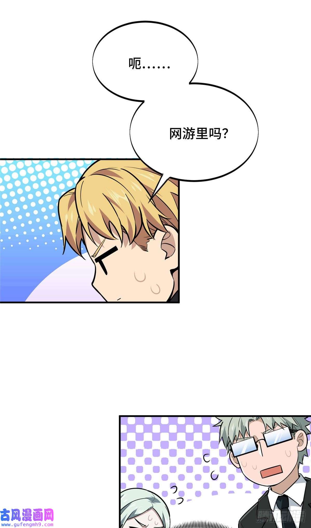 全职高手挑战赛篇27 荣耀更新