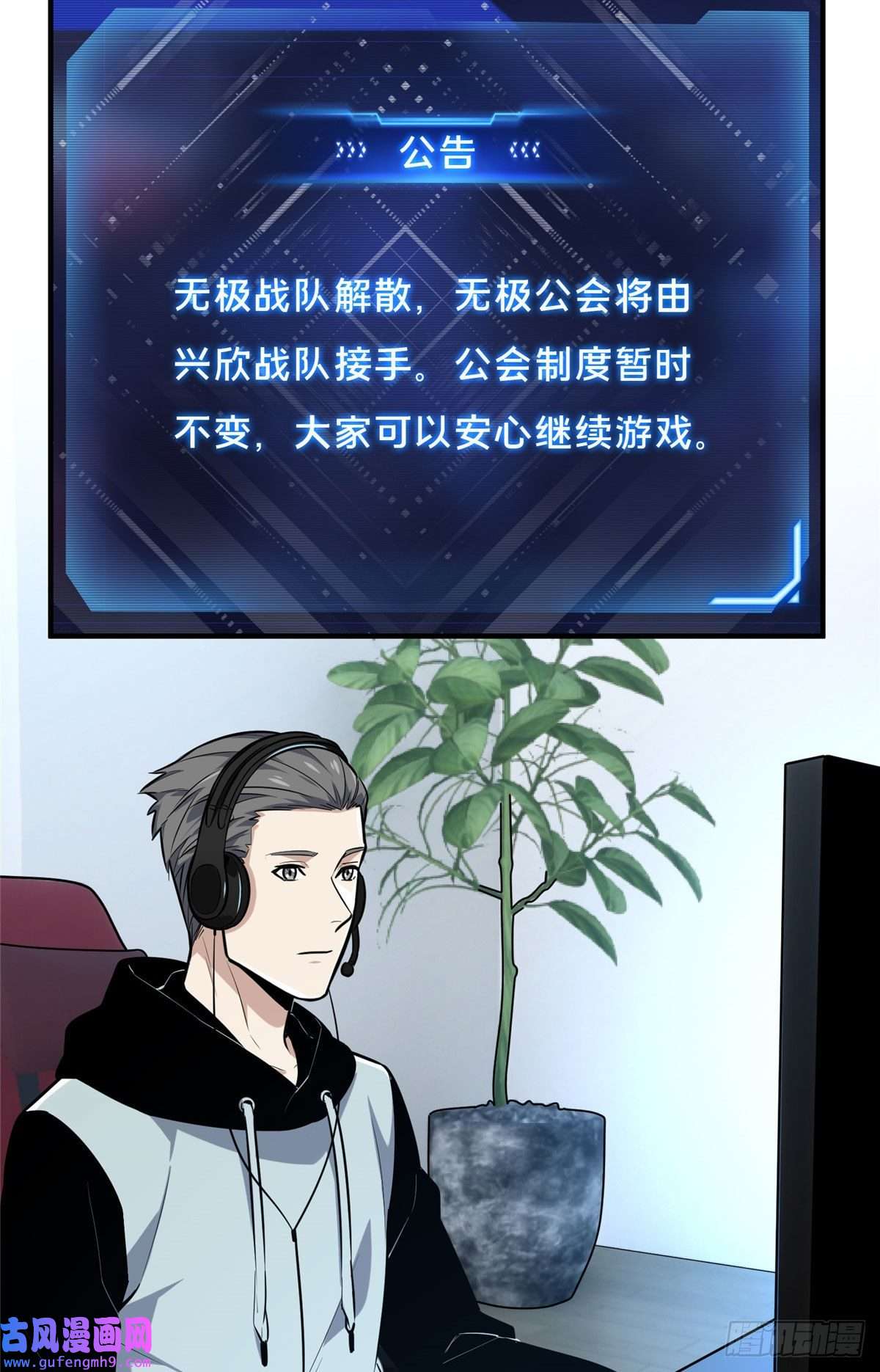 全职高手挑战赛篇27 荣耀更新