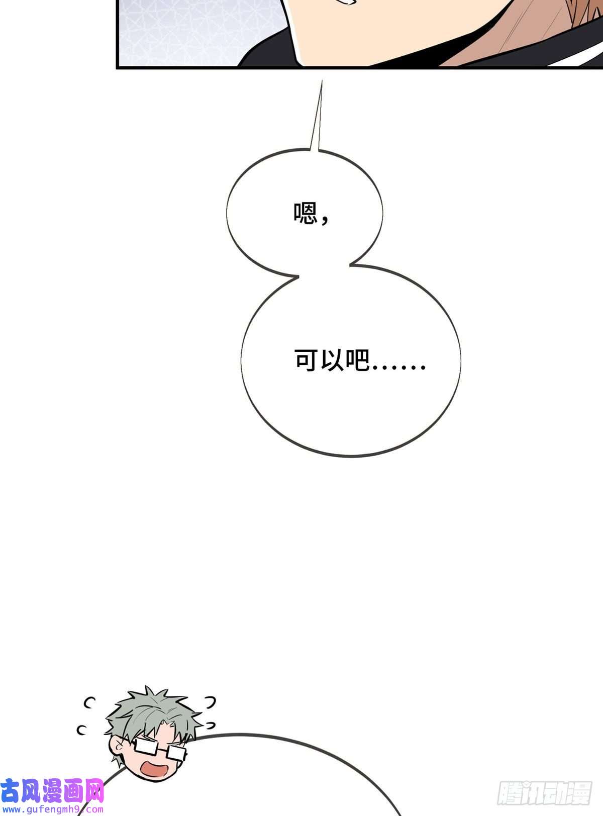 全职高手挑战赛篇27 荣耀更新