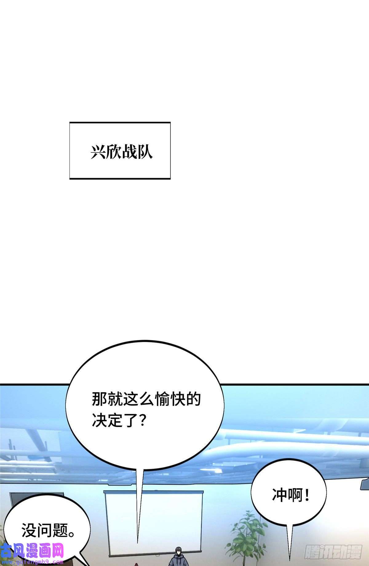 全职高手挑战赛篇27 荣耀更新