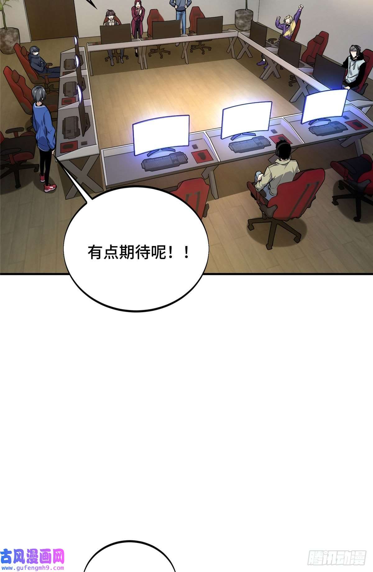 全职高手挑战赛篇27 荣耀更新