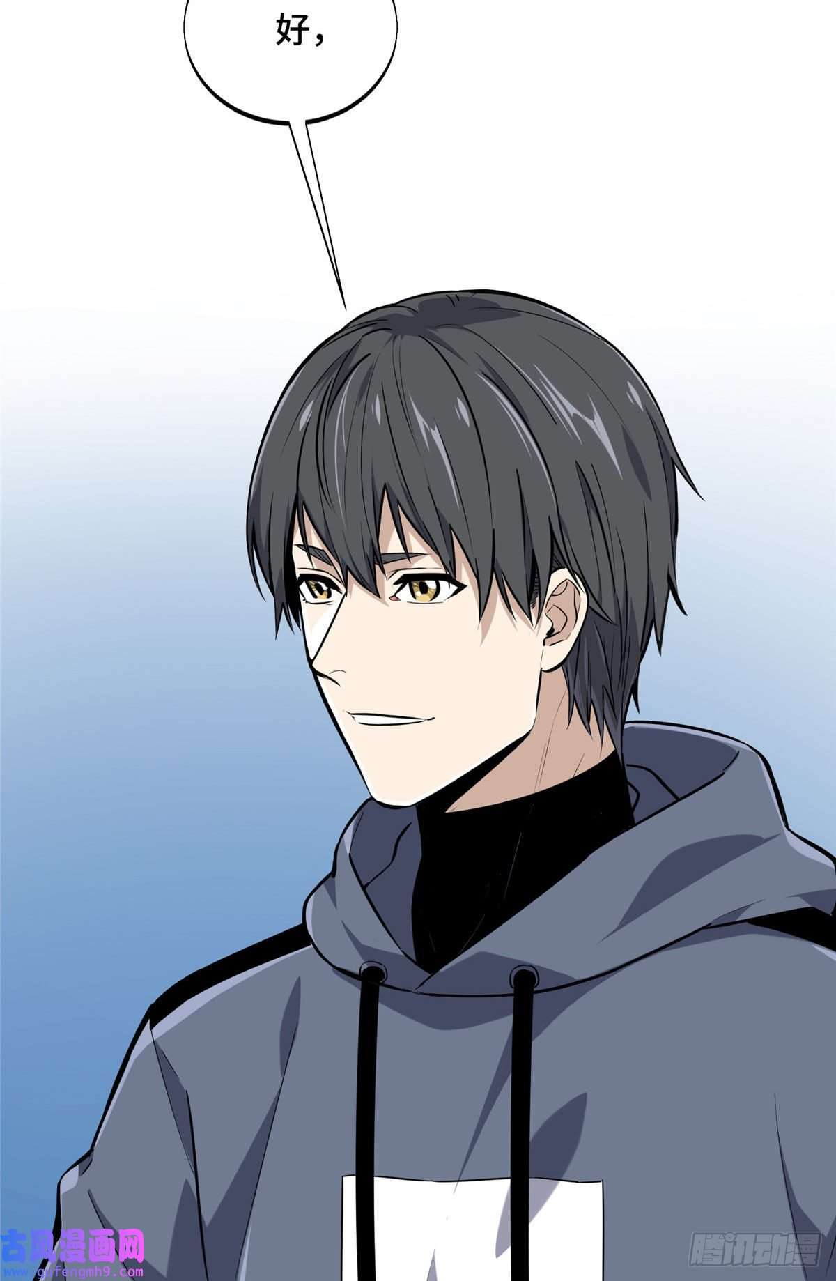 全职高手挑战赛篇27 荣耀更新