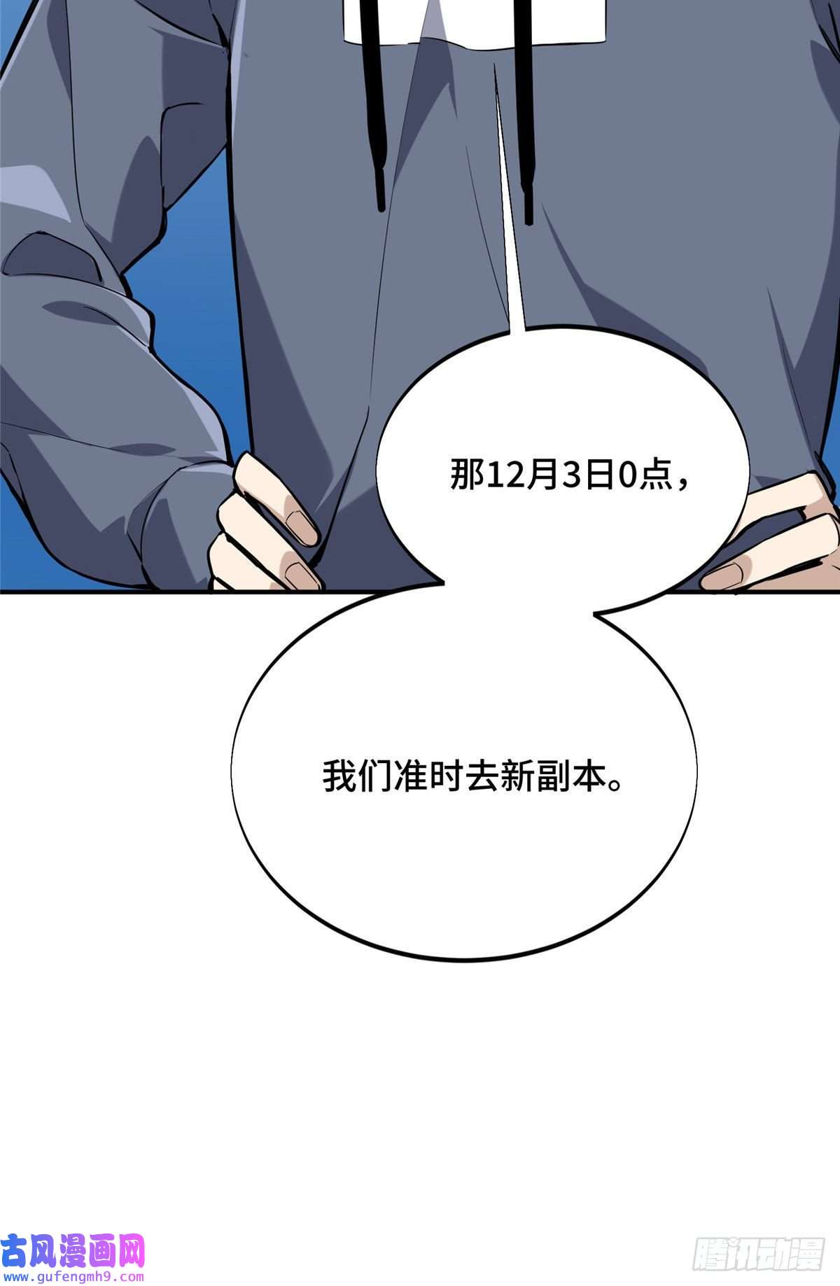 全职高手挑战赛篇27 荣耀更新