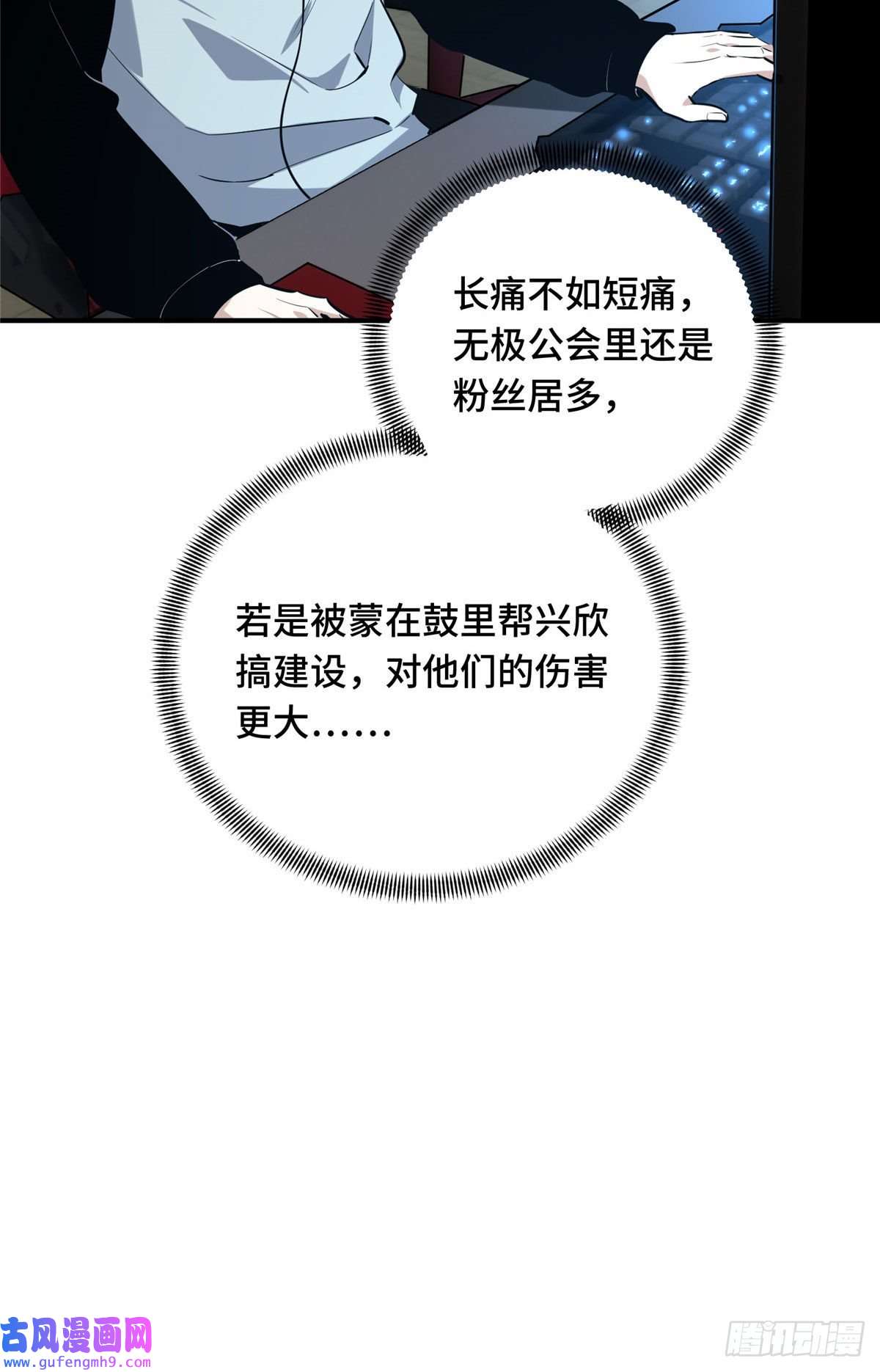 全职高手挑战赛篇27 荣耀更新