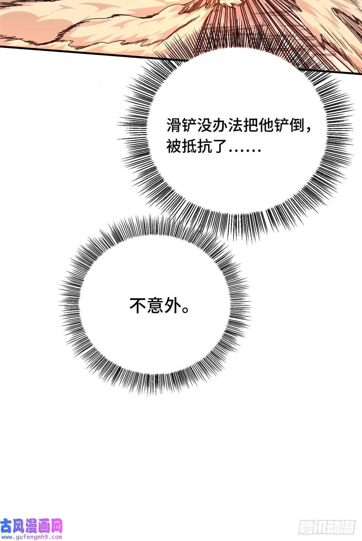 全职高手挑战赛篇29 先锋季狼