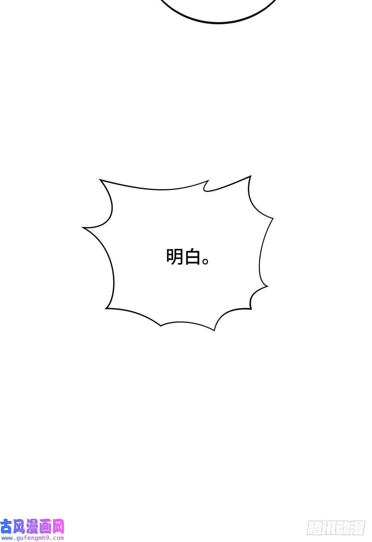 全职高手挑战赛篇29 先锋季狼