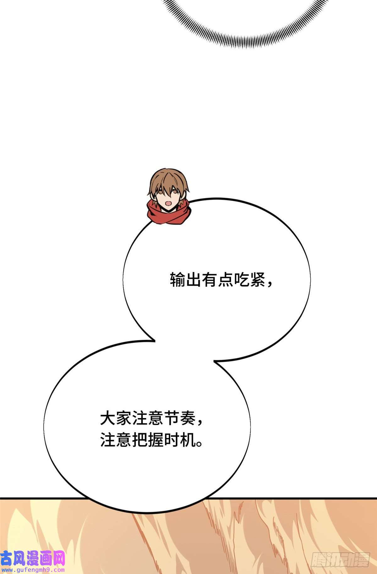 全职高手挑战赛篇29 先锋季狼