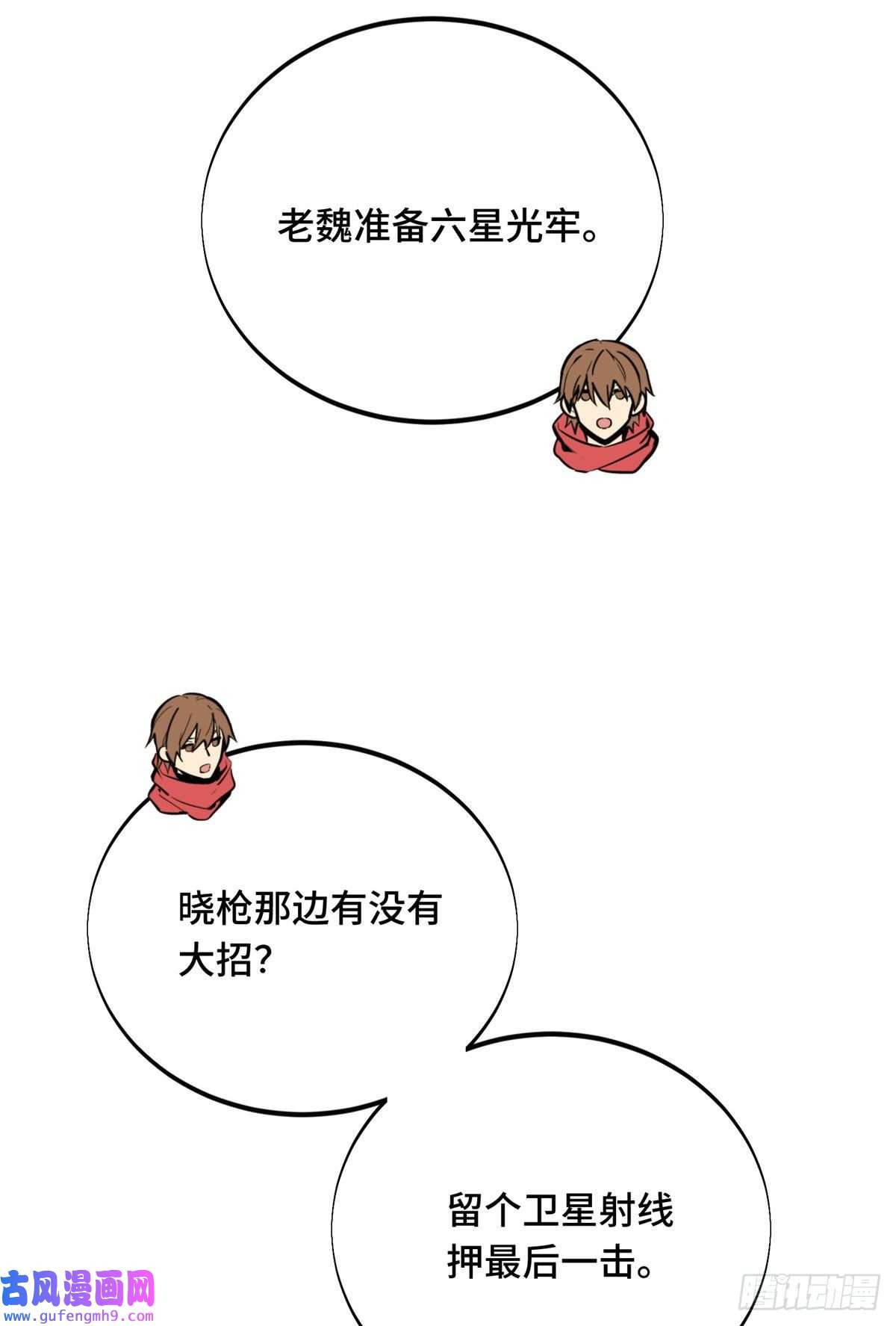 全职高手挑战赛篇29 先锋季狼