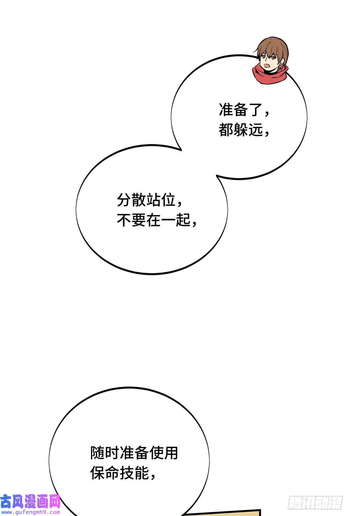 全职高手挑战赛篇29 先锋季狼