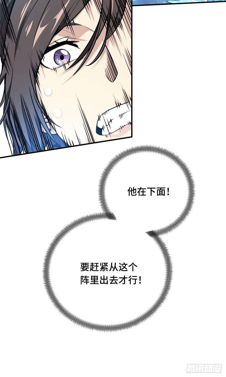全职高手挑战赛篇12 无极的逆转