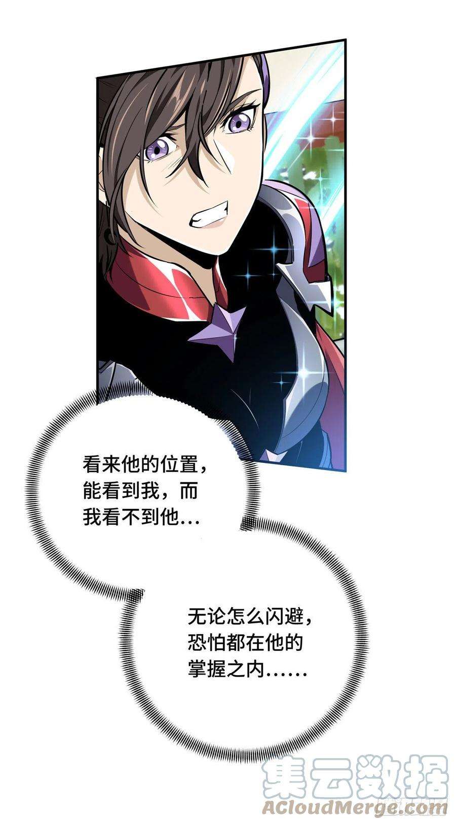 全职高手挑战赛篇12 无极的逆转