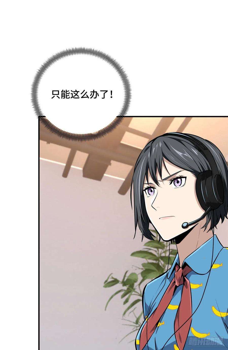 全职高手挑战赛篇12 无极的逆转