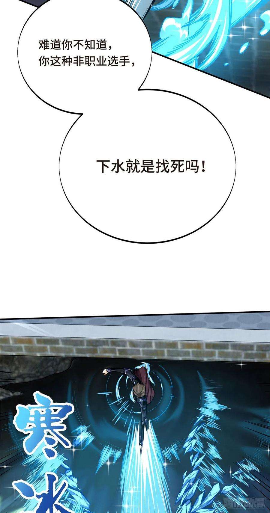 全职高手挑战赛篇12 无极的逆转