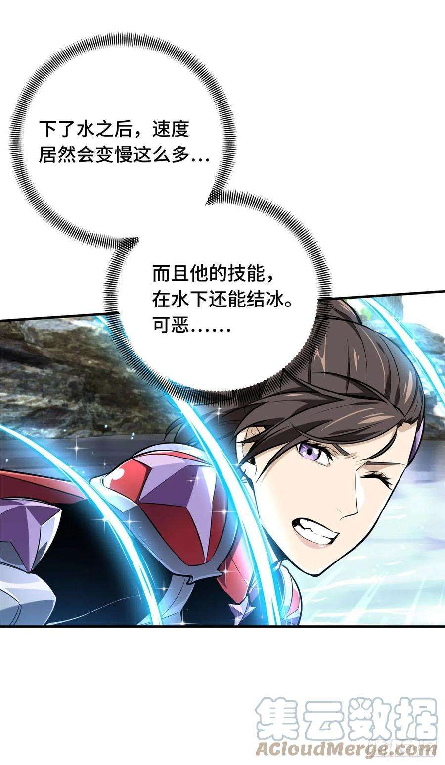 全职高手挑战赛篇12 无极的逆转