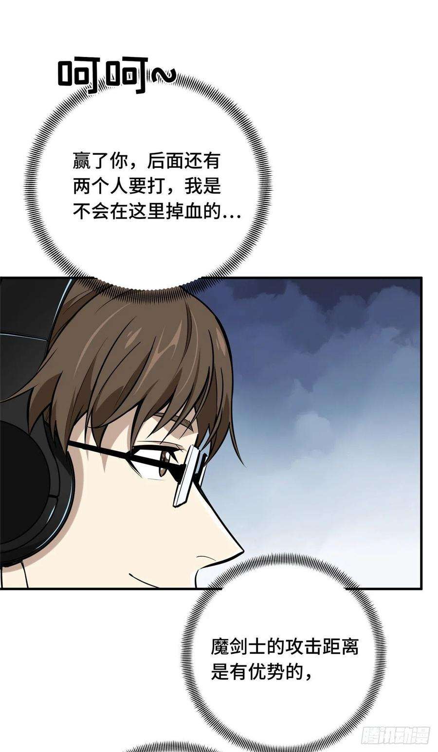 全职高手挑战赛篇12 无极的逆转