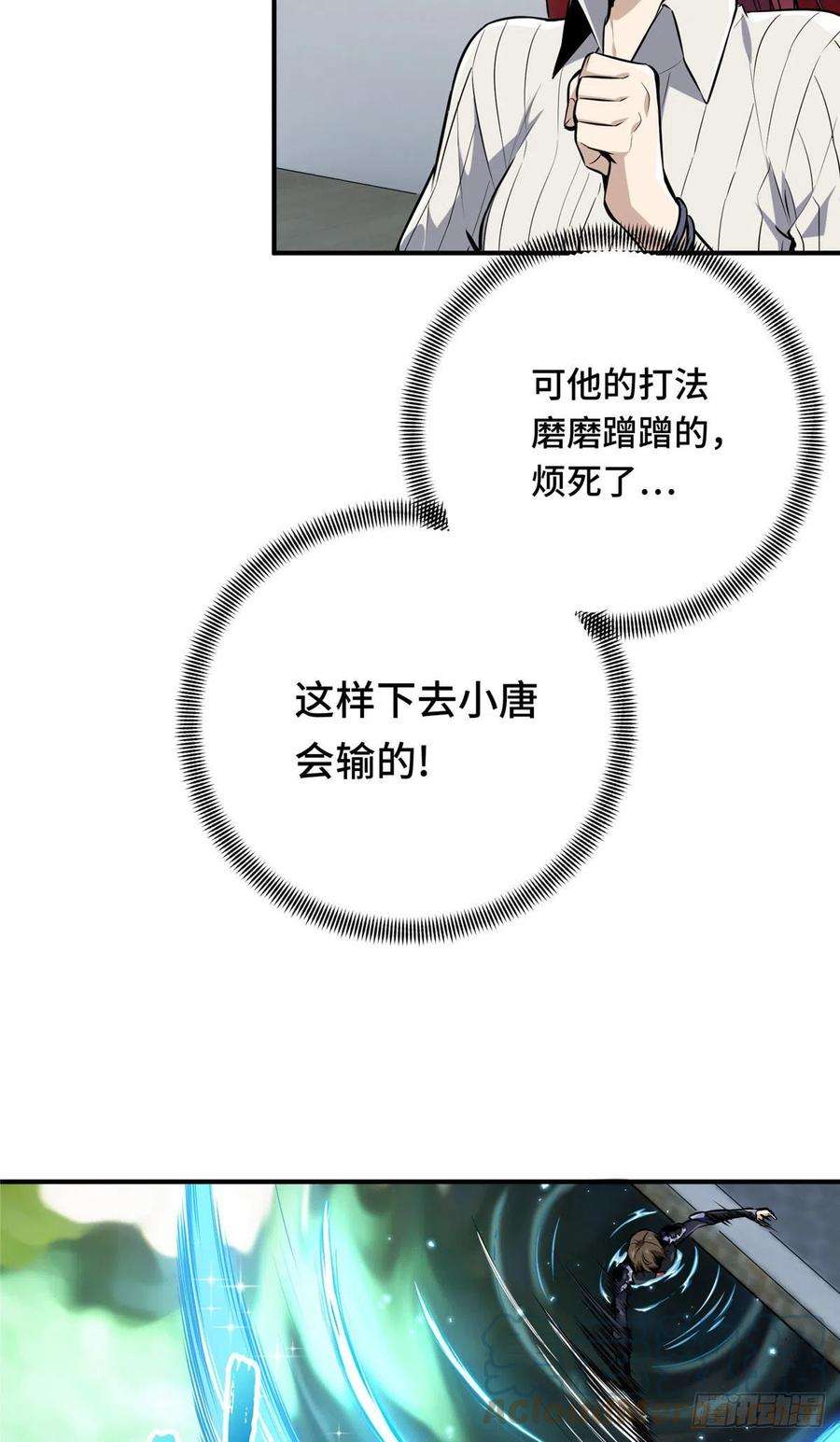 全职高手挑战赛篇12 无极的逆转
