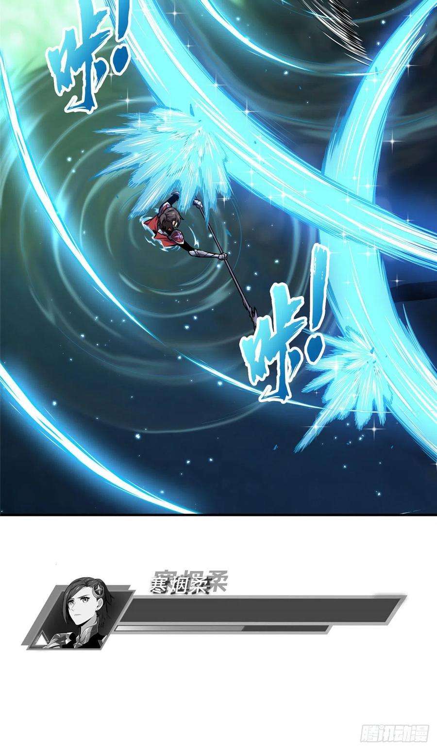全职高手挑战赛篇12 无极的逆转