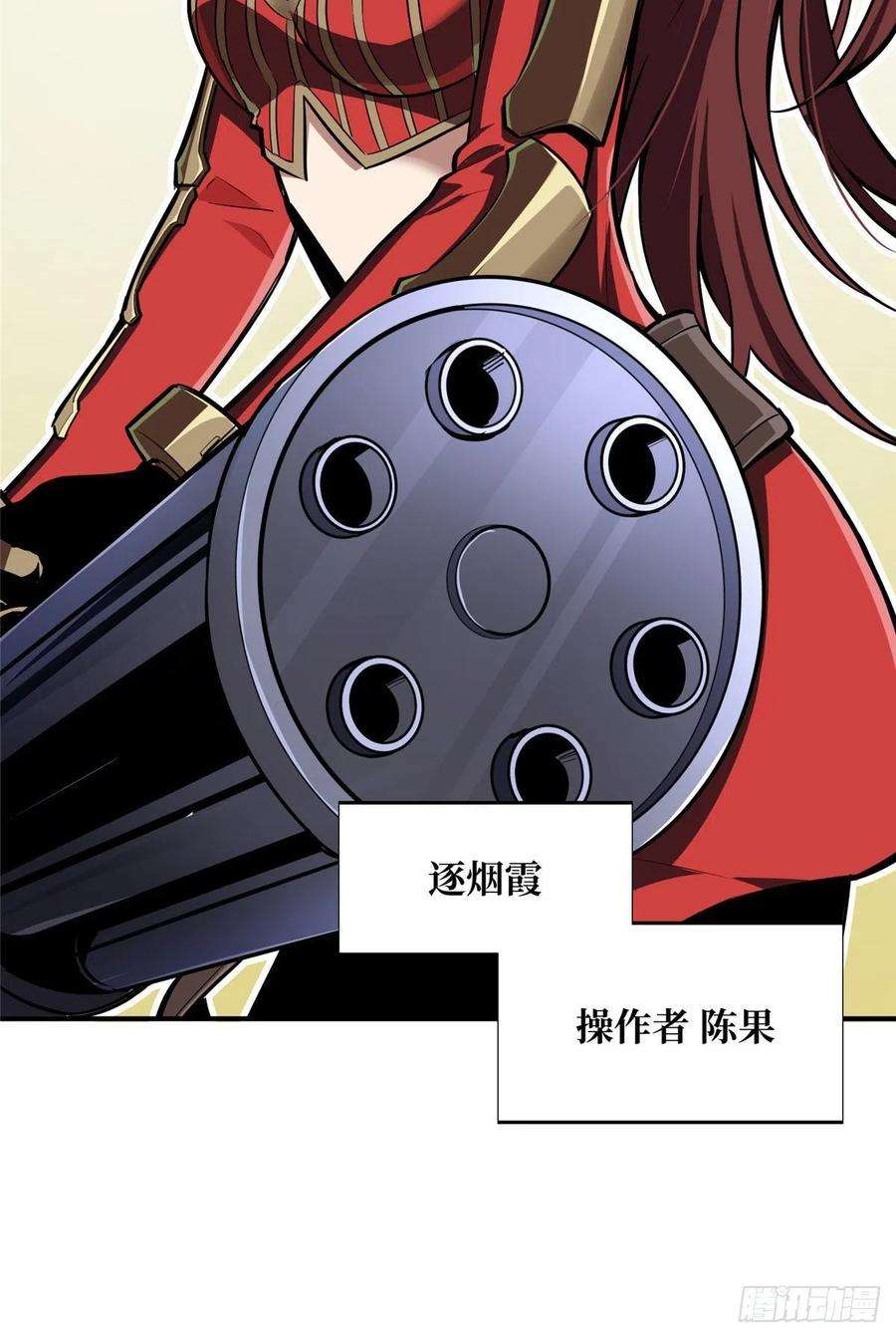 全职高手挑战赛篇12 无极的逆转