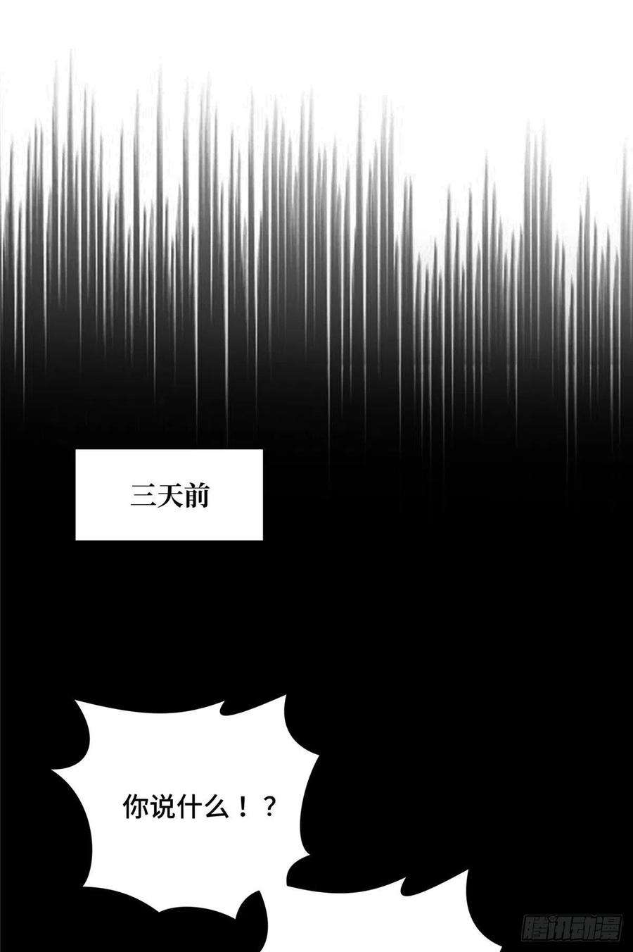 全职高手挑战赛篇12 无极的逆转