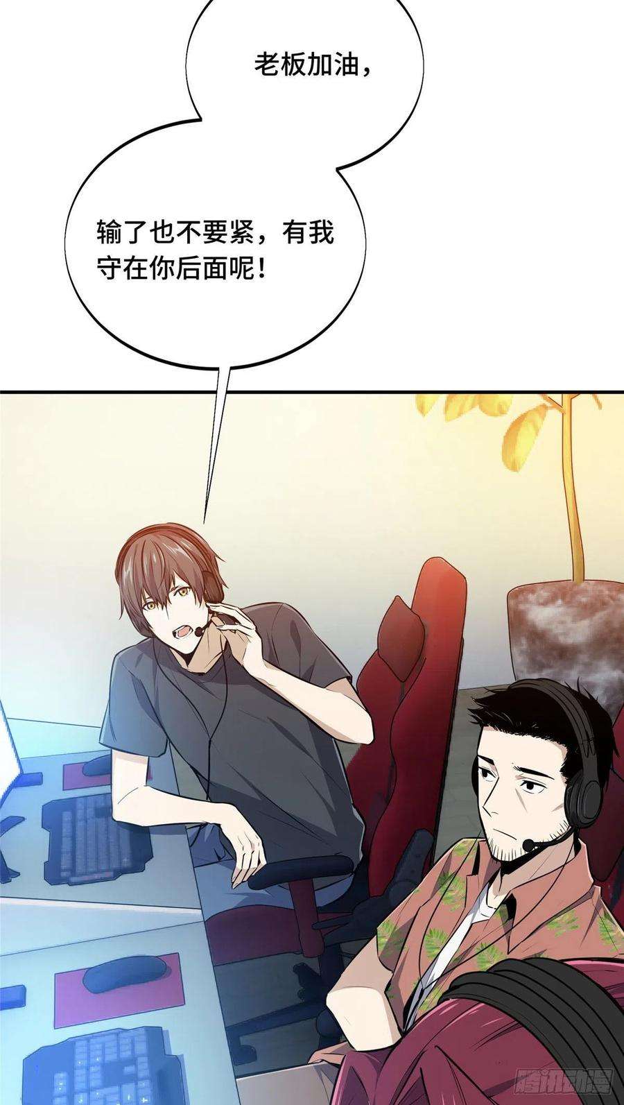 全职高手挑战赛篇12 无极的逆转