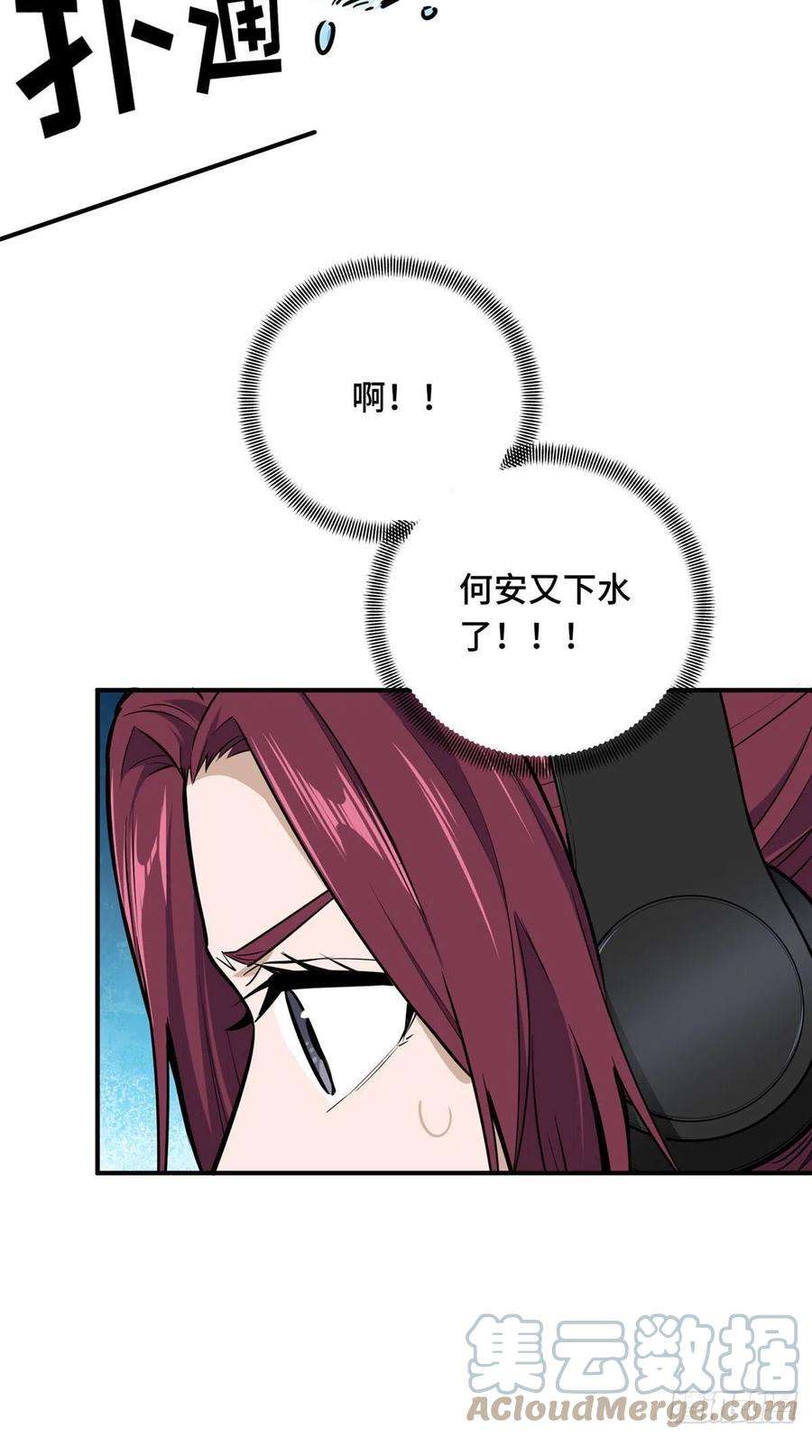 全职高手挑战赛篇12 无极的逆转