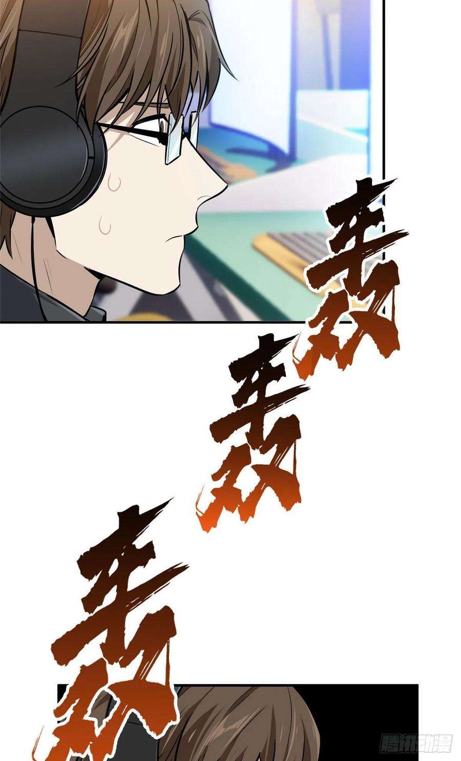 全职高手挑战赛篇12 无极的逆转