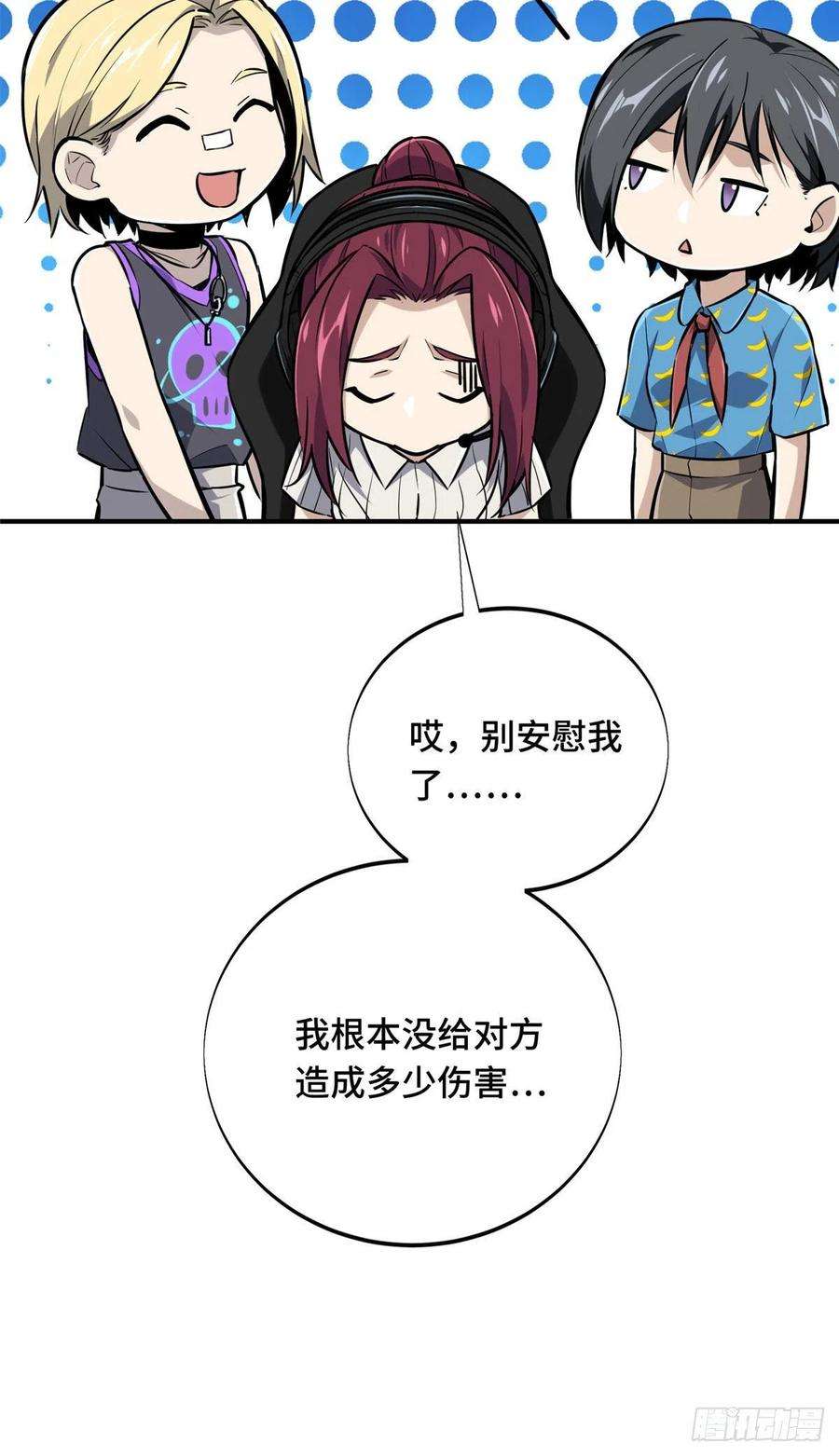 全职高手挑战赛篇12 无极的逆转